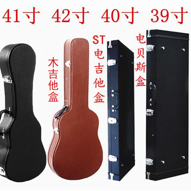 民谣吉他盒寸9寸古典吉他琴盒 尤里里盒 电吉他盒 电贝斯盒,乐器/吉他/钢琴/配件,吉他背包/琴盒,淘宝优惠券,粉丝福利购,淘宝优惠卷