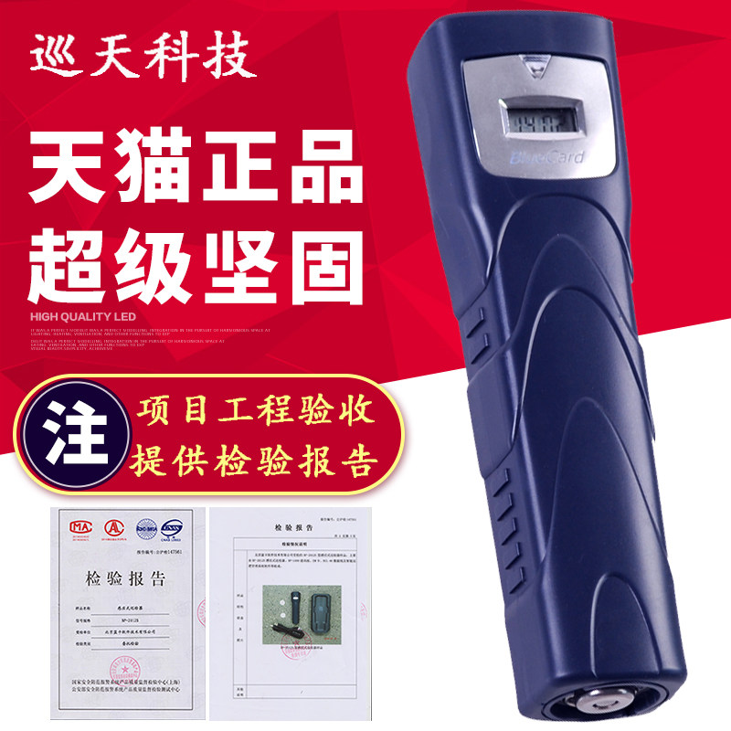 蓝卡巡更巡更棒检查点巡逻仪打卡器系统