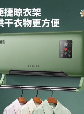 取暖器家用浴室速热壁挂式暖风机冷暖两用空调扇浴室小型遥控电暖