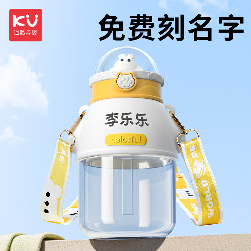 儿童水杯幼儿园吸管杯刻名字上学男孩学生防漏水小班宝宝