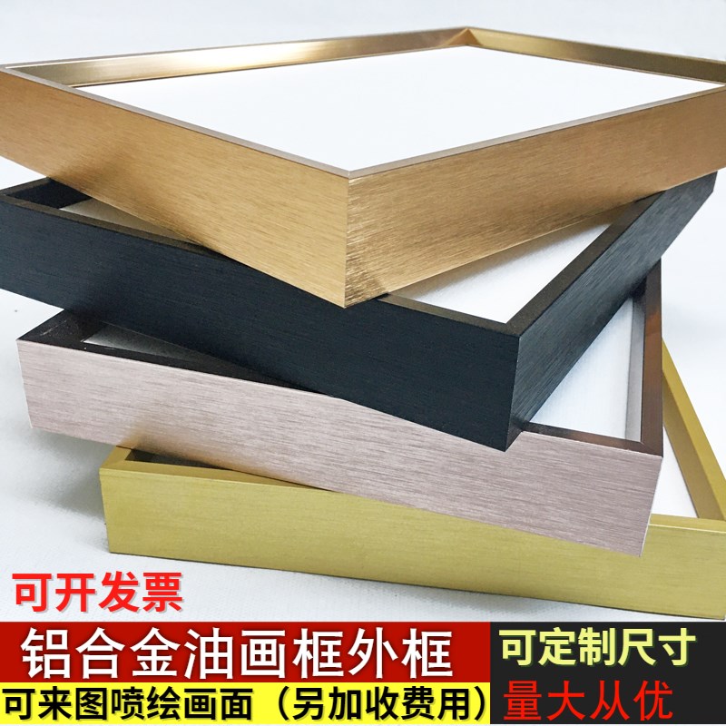 简约铝合金木纹油画外框窄边丙烯金属镜J框装饰画定制装裱挂墙相图片