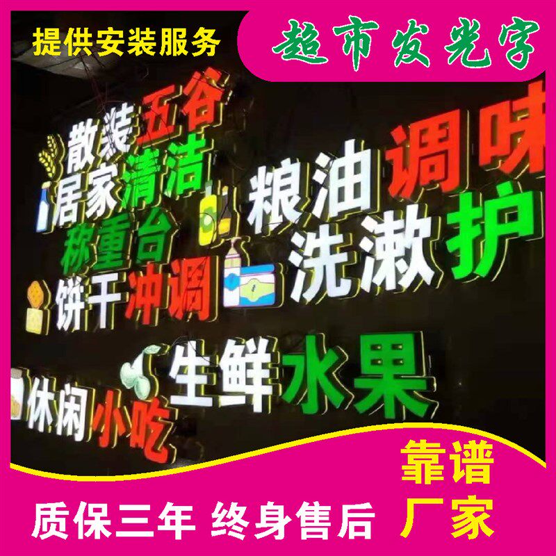 超市吊杆发光字区域分类标识吊牌发光字吊装灯箱广告牌制作