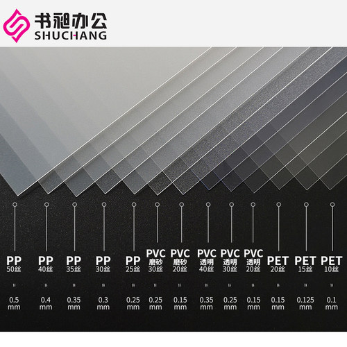 装订封面塑料片  标书塑料封皮纸塑料胶片装订胶片