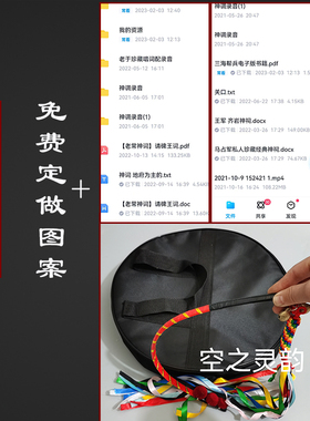 二神鼓柳木鱼脊圈黑牛皮文王鼓山羊皮请神大神鼓镇堂鼓送唱词神调