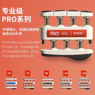 ond指力器钢琴吉他古筝手指训练器指法灵活指压练习器练指器