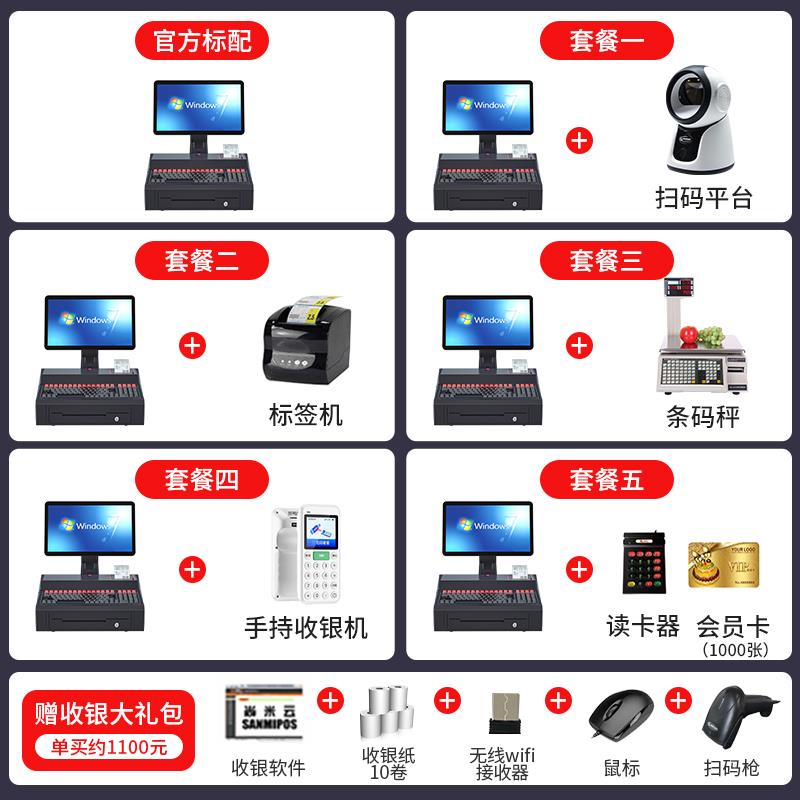 商用屏收银超市一体奥家系统小型便利商店