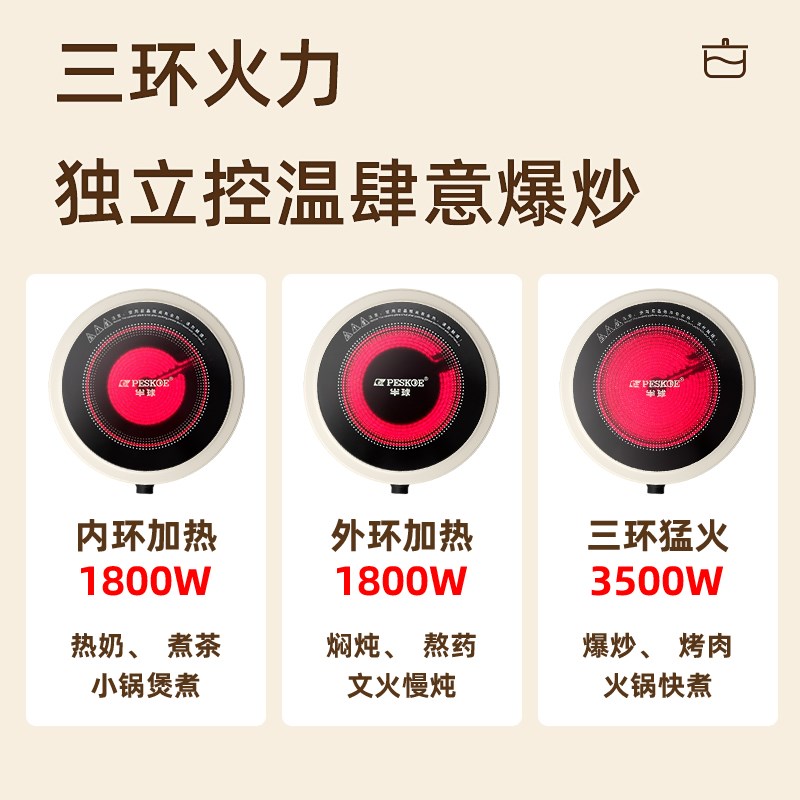 半球电陶炉家用大火力猛火爆炒小型学生宿舍专用多功能不挑锅电炉