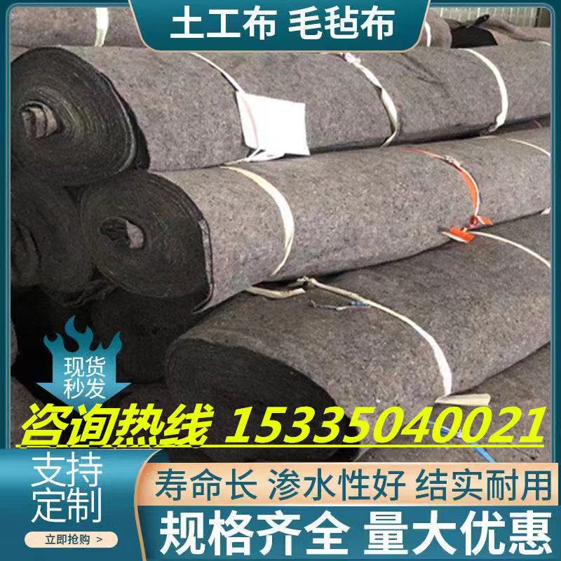 土工布无纺布工程布毛毡黑心棉大棚保温棉家具包装毯公路养护保