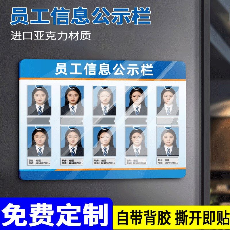 员信息一览表工作栏公示牌技师展示律师介绍墙值班员工照片岗位