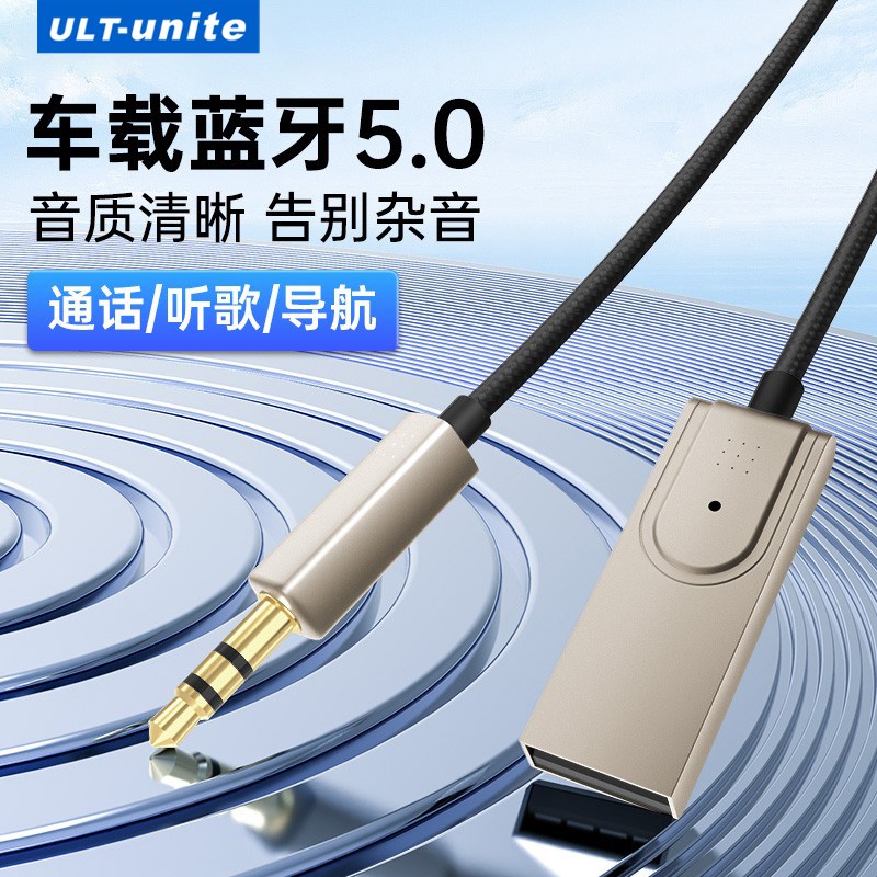车载接收器音频线连接汽车用音响损音质转换模块