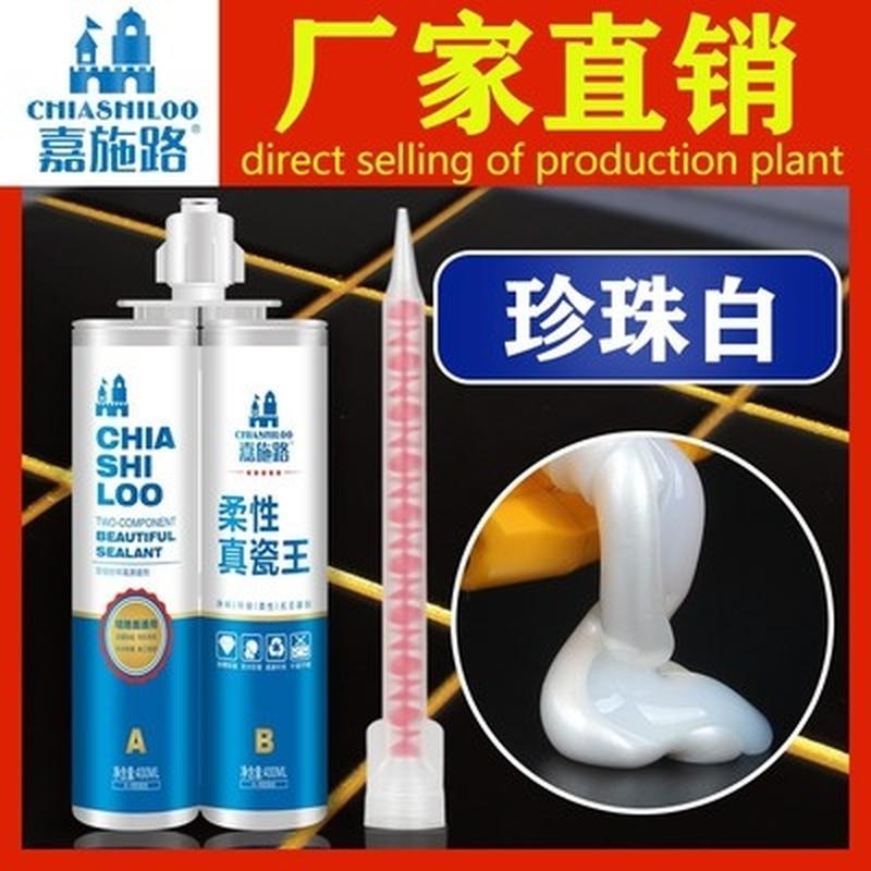 填缝王墙缝瓷砖地砖防水填缝剂美缝剂彩色勾缝剂