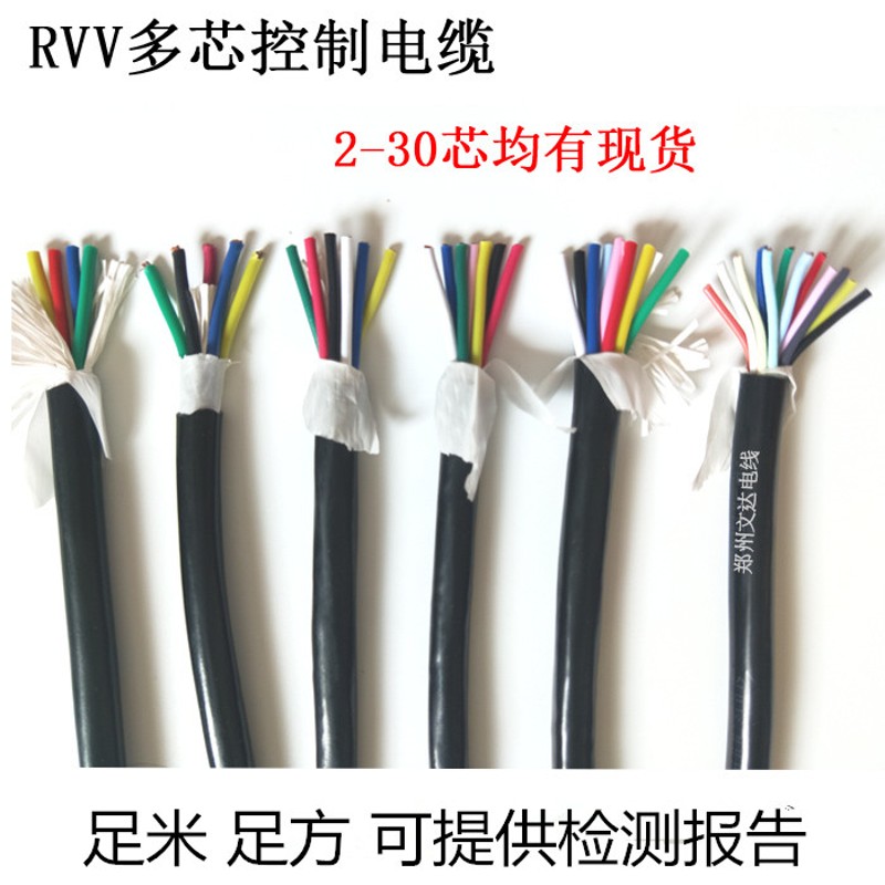 RVV2  芯*0./0.5平方圆护线VVR多芯信号线 控制软电缆