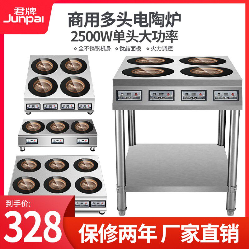 君牌多头电陶炉W多眼电陶炉大功率电磁炉砂锅石锅电陶煲仔炉