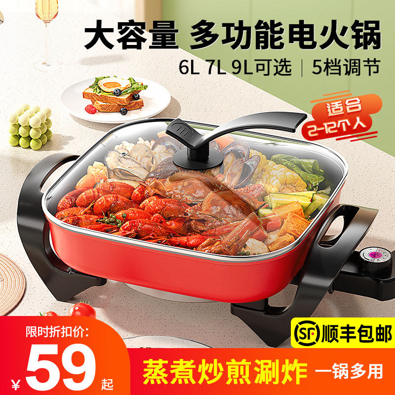 电火锅电煮锅大容量电热锅烤肉炒菜蒸煮一体粘锅