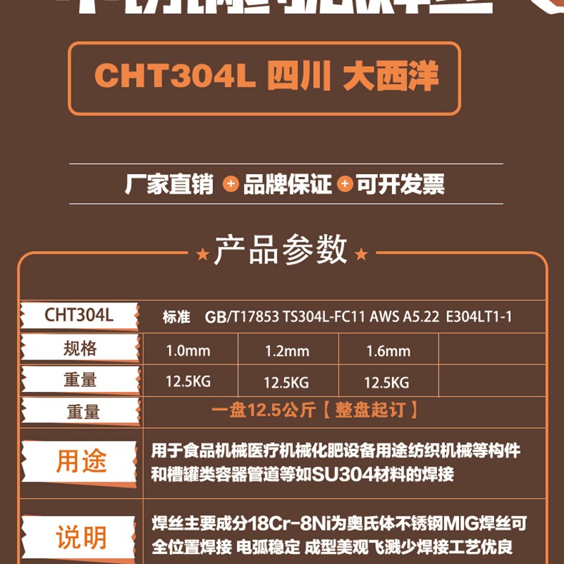 四川大西洋HTL药芯焊丝ELT二保焊丝EL