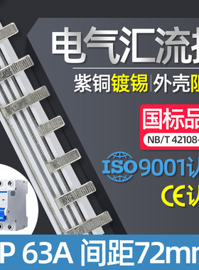 电气汇流排空接线排三相四线断路器连接铜排紫铜