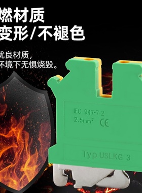 ULG接地端子 黄绿色电压端子排 U接线端子