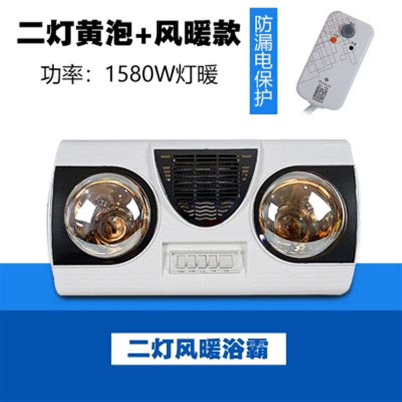 浴霸取暖器暖风洗澡间壁挂风暖浴灯两个灯泡的