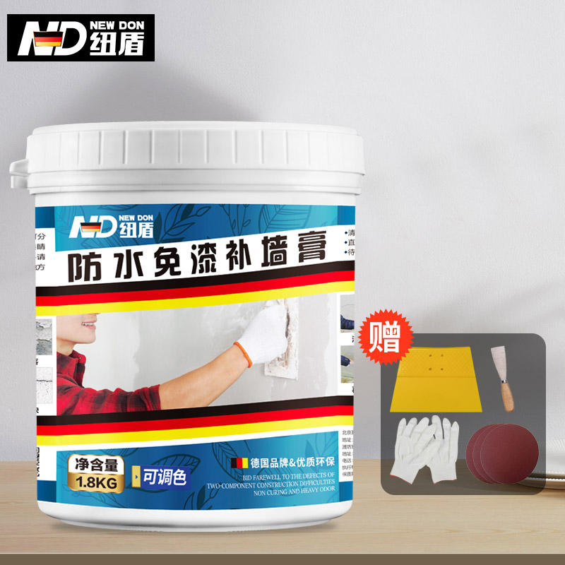 纽盾防水补墙膏墙面修补膏免漆耐水腻子粉防水防霉钉眼裂缝修补膏