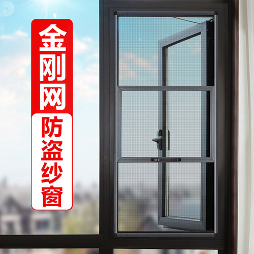 金刚网纱免打自装防护一体防蚊猫儿童外平沙防盗