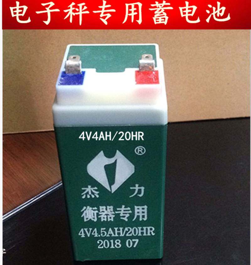 杰力衡器蓄电池  电子称 台秤 计价秤用蓄电池