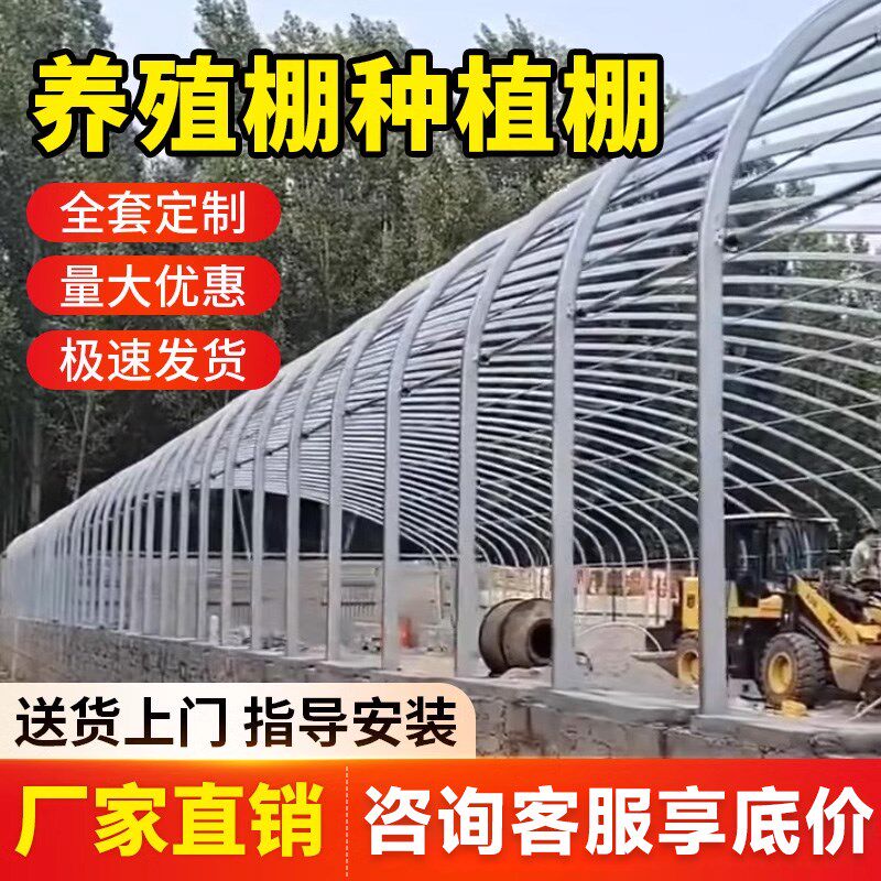 温室大棚骨架钢管全定制养殖种植家用蔬菜农业牛棚支架拱杆镀锌