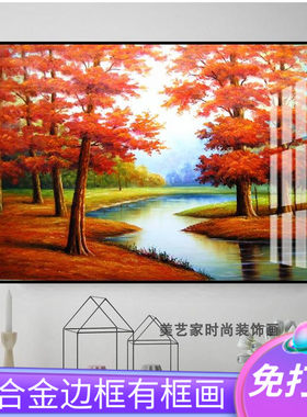 客厅装饰画沙发背景墙风景画现代大气挂画红树林横幅枫树油画