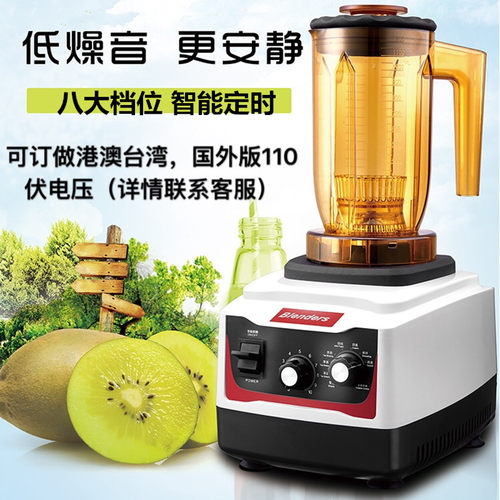 萃茶机商用沙冰机奶茶店刨冰全自动奶盖机水果榨汁奶昔机雪碎冰