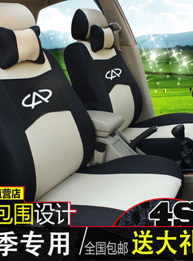 四季夏季汽车座坐垫奇瑞EQQ风云2旗云2艾瑞泽瑞麒M凯翼