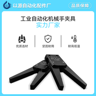 械手夹具加长型迷你水口夹i工业夹子