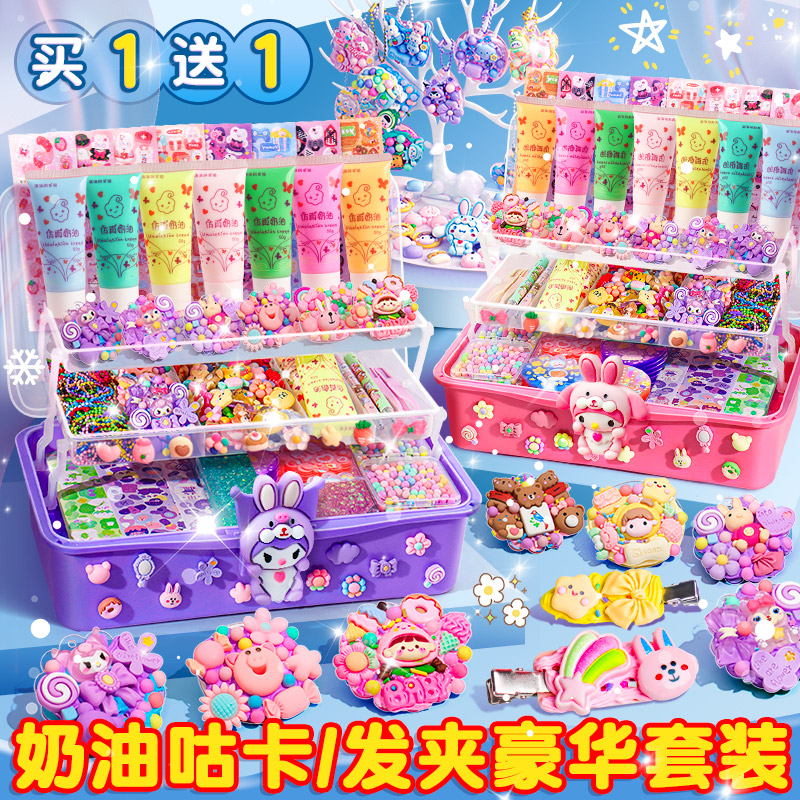 奶油胶咕卡套装豪华版diyl材料贴纸咕咔盘流沙估卡礼盒库洛米乌孤