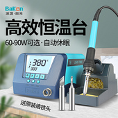 白光电烙铁恒温调温家用焊接9W大功率工业焊台电洛铁