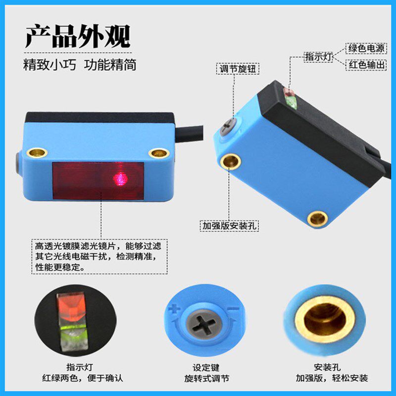 长条形光斑电关检测多洞线路板网状物区域型漫反射感应传感器