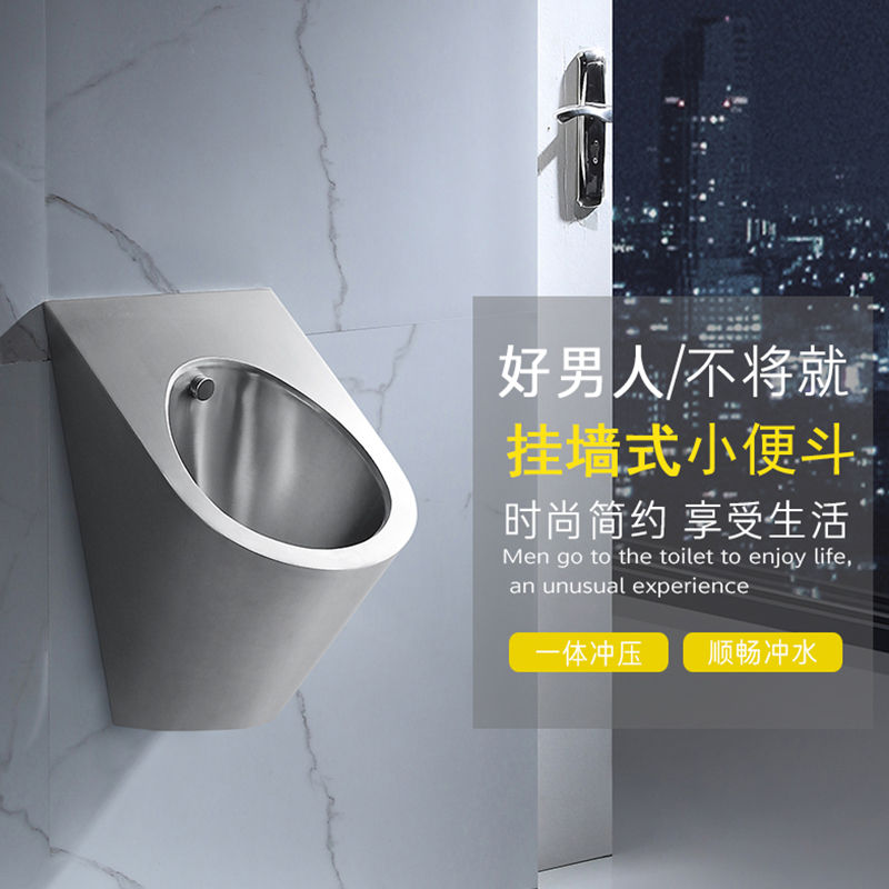 酒吧0不锈钢小便器男士挂墙式感应小便池小便斗小便槽尿兜家用