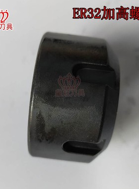 雕刻机加高螺母E2加长螺帽UM型2L高精度轴延长螺母夹具