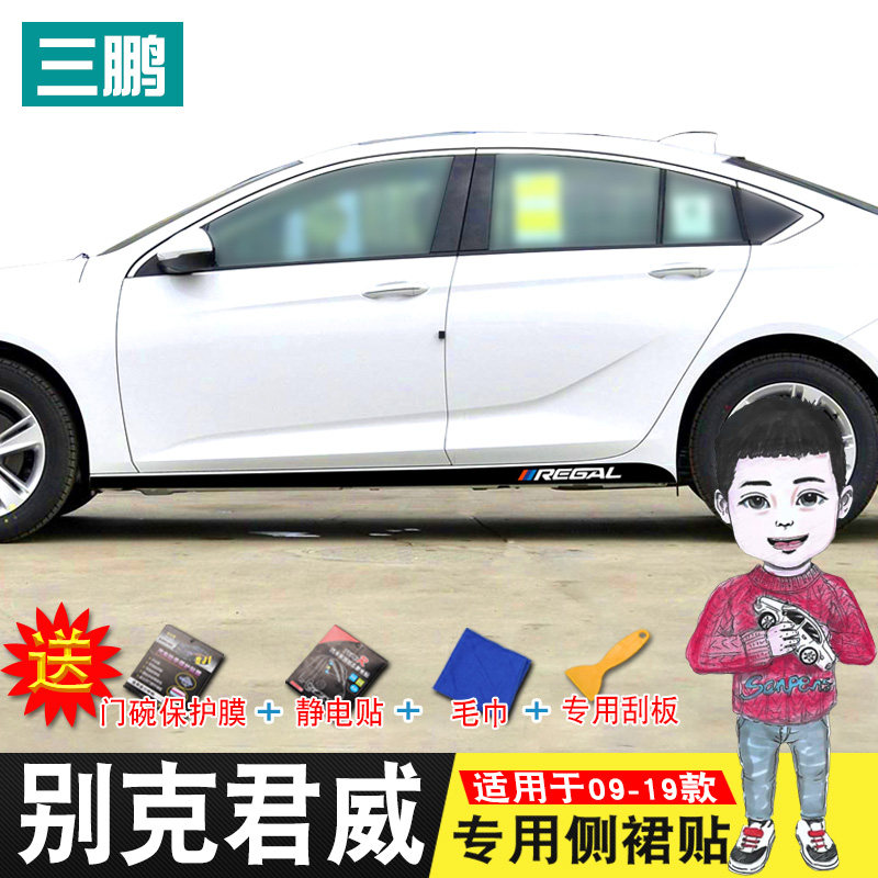 于别君威碳纤侧裙装饰条车身车下裙拉纸改装车膜