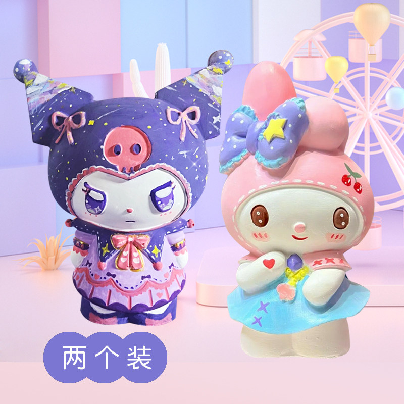 儿童非石娃娃涂色彩绘美乐蒂玩偶搪胶公仔库洛存钱罐白胚