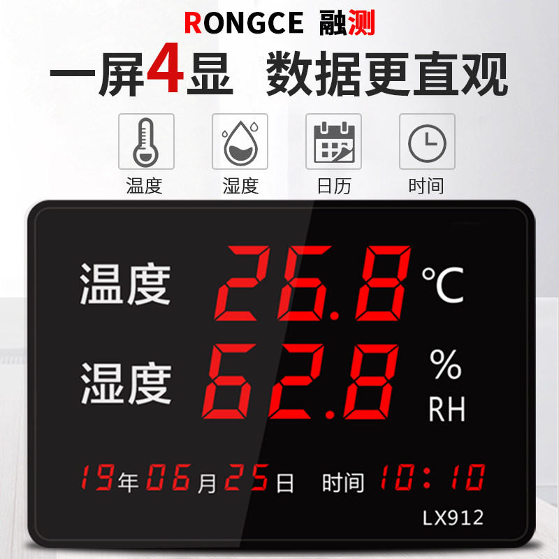 大棚温湿度计实验室用LED大屏高精度室内壁挂式工业显示仪器L9