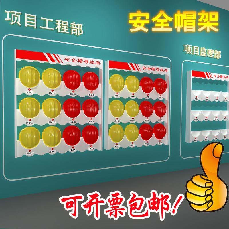 安全帽放置展示架挂墙存放柜安全帽架子工地放置摆放架柜式展示架图片
