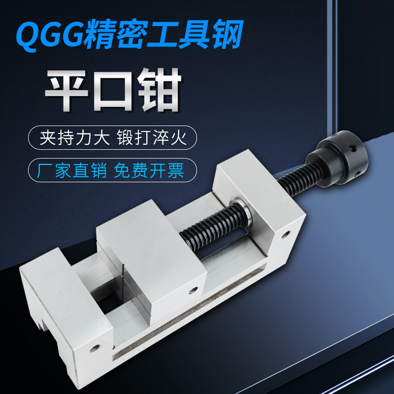 平口钳精密台钳用虎钳重型台虎钳重型铣床平口小型夹具