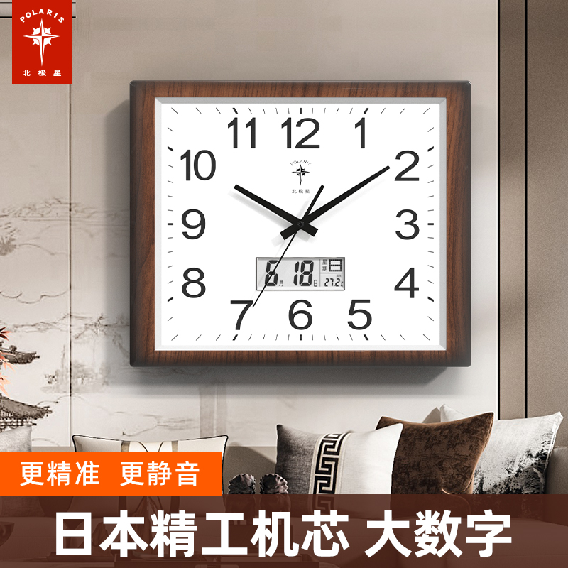 北极星精工机芯静音挂钟中式简约方形挂表现代客厅万年历家用钟表