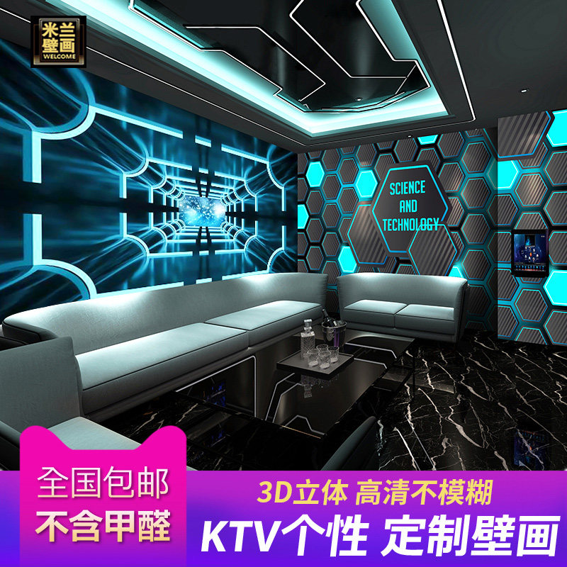 t题壁画包厢背景装饰墙纸酒吧电竞馆网吧壁纸D立体星空墙布