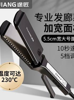 夹板直板夹加宽拉直头发理发店发廊超大号直发梳齿卡发甲板