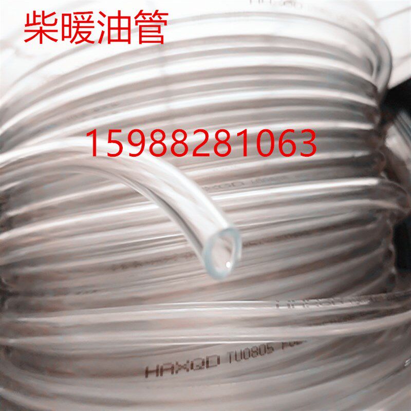 货车燃油油管空暖器点滴管气暖柴暖油管暖风输油管