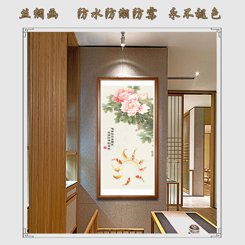 牡丹九鱼国画花富贵九鱼图挂画客厅竖版背景大气玄关现代装饰画