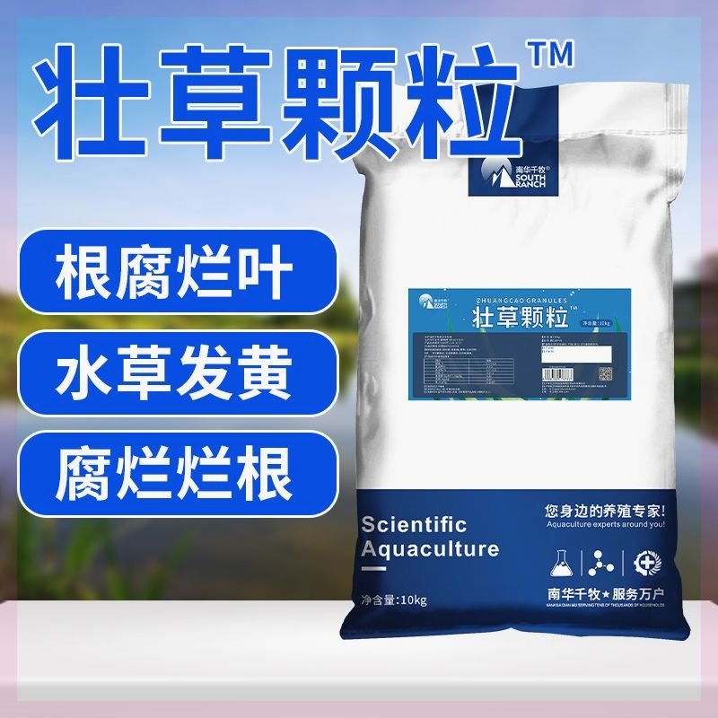 水草颗粒肥护草壮根虾蟹塘水产养殖水草肥水素活草增量增产促生长