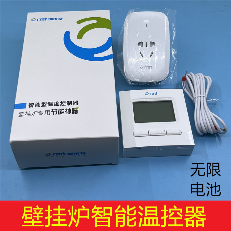 燃气壁挂炉智能温控器无限地暖智能液晶面板控制器调节温度通用