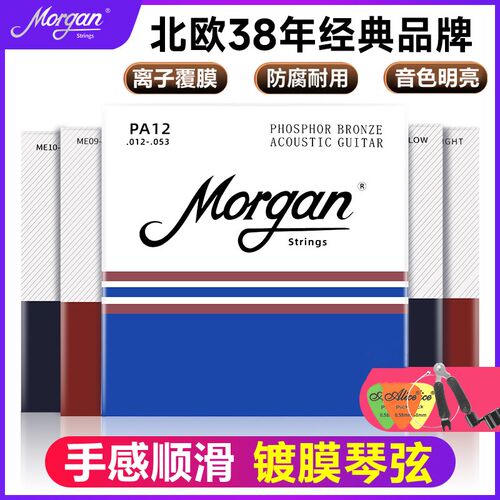 摩根琴弦民谣吉他琴弦一根镀膜磷铜吉他弦线全木吉它弦
