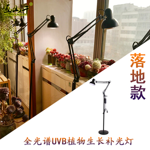 画山千补光瓦U全光谱紫外防徒长太阳金卤补钙多肉生长灯