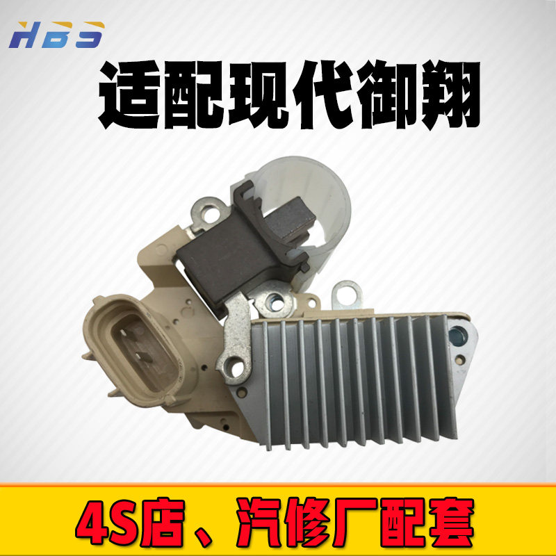 于现代御翔新胜达汽配 碳刷架维拉斯汽车发电调器